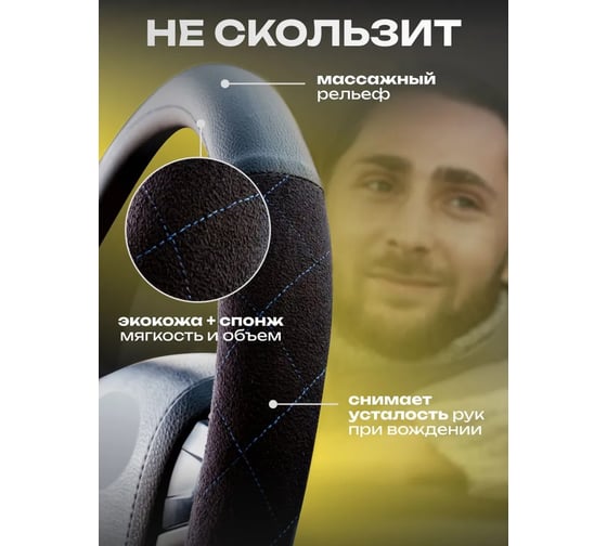 Оплетка A2DM размер М, экокожа комбинированная, гладкий черный + алькантара, спонж, черный/синий ромб 107757