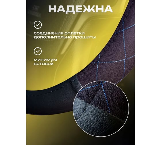 Оплетка A2DM размер М, экокожа комбинированная, гладкий черный + алькантара, спонж, черный/синий ромб 107757