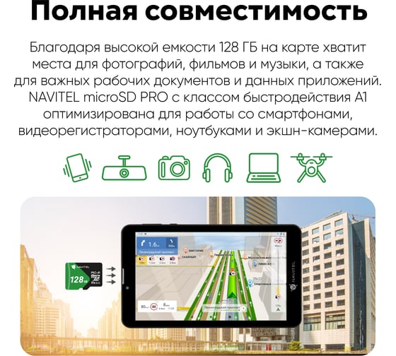 Карта памяти для видеорегистраторов NAVITEL 128 Гб NV01PRO-128G-S