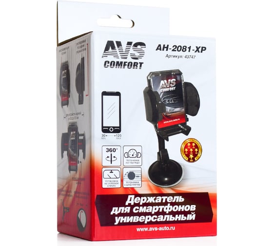 Телескопический держатель для сотовых телефонов AVS AH-2081-XP малый 43747