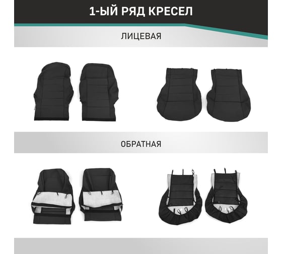 Чехлы на сиденья Defly Toyota Sienta (XP170) 07.2015-07.2022, спинка 2-го ряда 50/50, без подлокотника, 7 мест, экокожа черная Ty72-7-2K