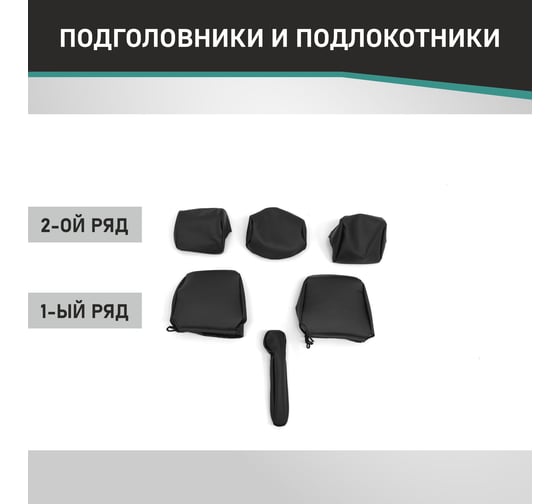 Чехлы на сиденья Defly Toyota Sienta (XP170) 07.2015-07.2022, спинка 2-го ряда 50/50, без подлокотника, 5 мест, экокожа черная Ty72-5-2K