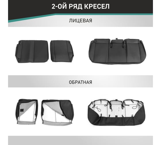 Чехлы на сиденья Defly Toyota Passo 04.2016-09.2023, хэтчбек 5дв., экокожа черная Ty71-2K