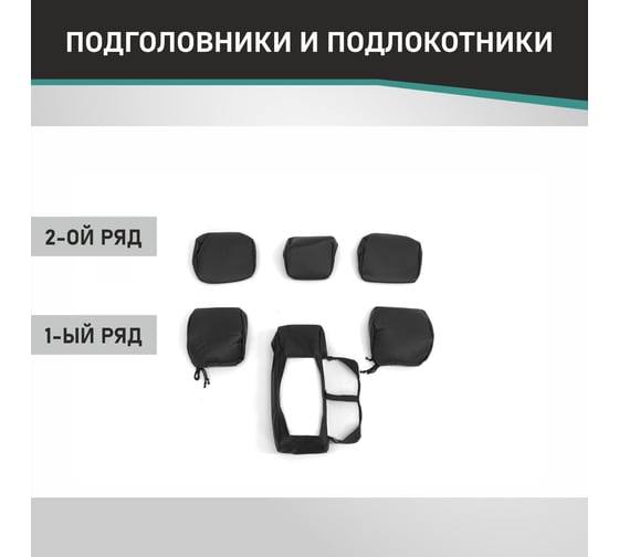 Чехлы на сиденья Defly Toyota Passo 04.2016-09.2023, хэтчбек 5дв., экокожа черная Ty71-2K
