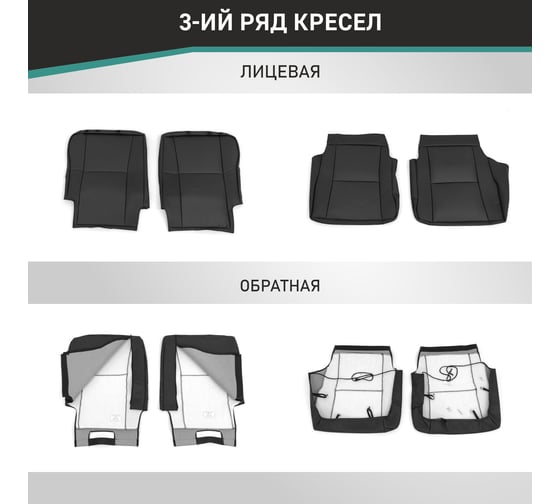 Чехлы на сиденья Defly Toyota Sienta (XP170) 2015-2022, спинка 2-го ряда 50/50, без подлокотника, 7 мест, жаккард Ty72-7-2