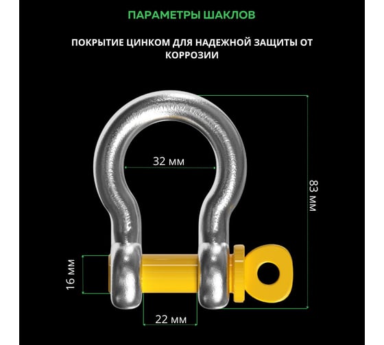 Трос автомобильный BRUTAL 10 тонн 9 метров с шаклами AVTS004