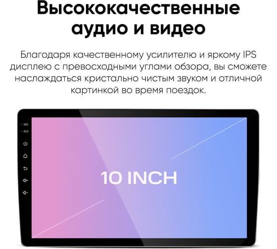 Магнитола мультимедиа NAVITEL DV-1828A экран 10, Android 10, 1024х600/6+128Гб, FM, AM, USB, BT, GPS, WiFi, SimCard МТС NV_DV-1828A