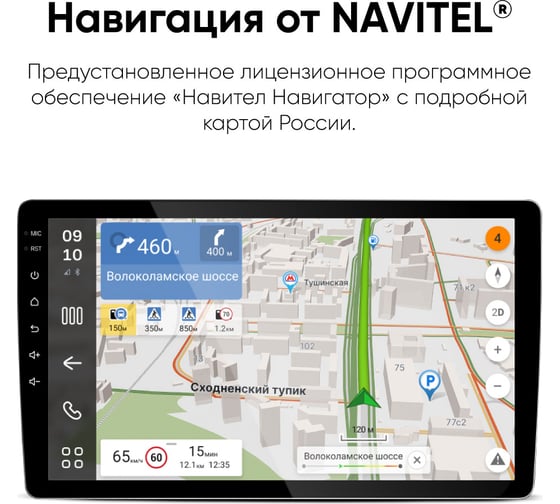 Магнитола мультимедиа NAVITEL DV-1828A экран 10, Android 10, 1024х600/6+128Гб, FM, AM, USB, BT, GPS, WiFi, SimCard МТС NV_DV-1828A