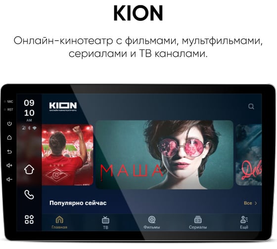 Магнитола мультимедиа NAVITEL DV-1828A экран 10, Android 10, 1024х600/6+128Гб, FM, AM, USB, BT, GPS, WiFi, SimCard МТС NV_DV-1828A