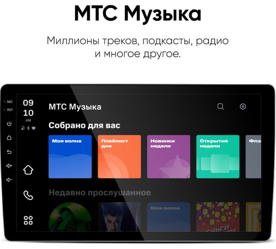 Магнитола мультимедиа NAVITEL DV-1828A экран 10, Android 10, 1024х600/6+128Гб, FM, AM, USB, BT, GPS, WiFi, SimCard МТС NV_DV-1828A
