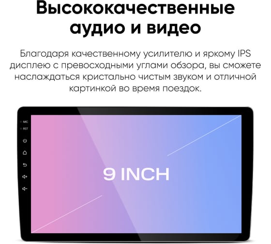 Магнитола мультимедиа NAVITEL DV-1827A экран 9, Android 10, 1024х600/6+128Гб, FM, AM, USB, BT, GPS, WiFi, SimCard MTC NV_DV-1827A