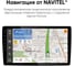 Магнитола мультимедиа NAVITEL DV-1827A экран 9, Android 10, 1024х600/6+128Гб, FM, AM, USB, BT, GPS, WiFi, SimCard MTC NV_DV-1827A 3