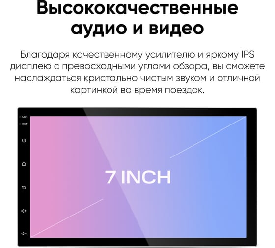 Магнитола мультимедиа NAVITEL DV-1824A 2din, 7, Android 10, 1024х600/4+64Гб, FM, AM, USB, BT, GPS, WiFi, SimCard МТС NV_DV-1824A