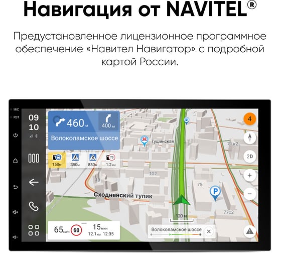 Магнитола мультимедиа NAVITEL DV-1824A 2din, 7, Android 10, 1024х600/4+64Гб, FM, AM, USB, BT, GPS, WiFi, SimCard МТС NV_DV-1824A
