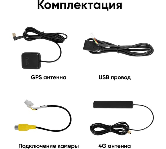 Магнитола мультимедиа NAVITEL DV-1824A 2din, 7, Android 10, 1024х600/4+64Гб, FM, AM, USB, BT, GPS, WiFi, SimCard МТС NV_DV-1824A