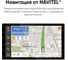 Магнитола мультимедиа NAVITEL DV-1824A 2din, 7, Android 10, 1024х600/4+64Гб, FM, AM, USB, BT, GPS, WiFi, SimCard МТС NV_DV-1824A 4