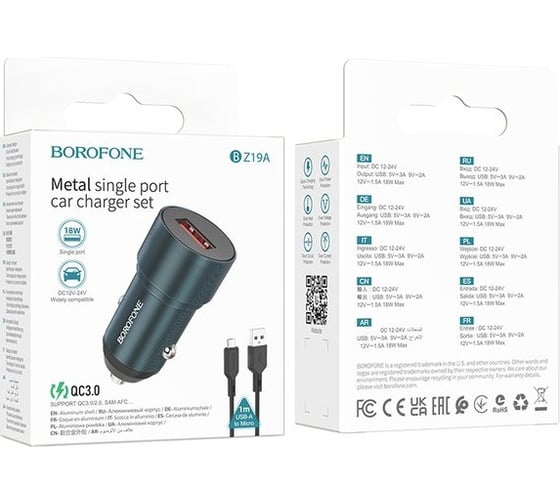 Автомобильное ЗУ Borofone BZ19A QC,FCP,AFC, 3A USB-A + кабель USB-A на microBM, синее 23752-BZ19AmBL
