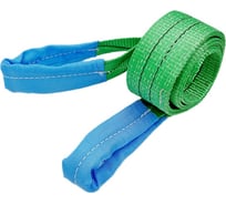 Строп текстильный корозащитный 60 мм, 2 м
