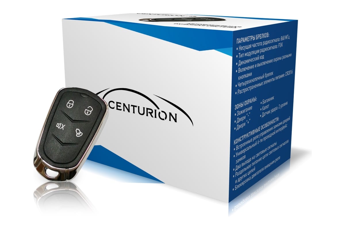 Автосигнализация Centurion 15 1012061 - выгодная цена, отзывы,  характеристики, фото - купить в Москве и РФ