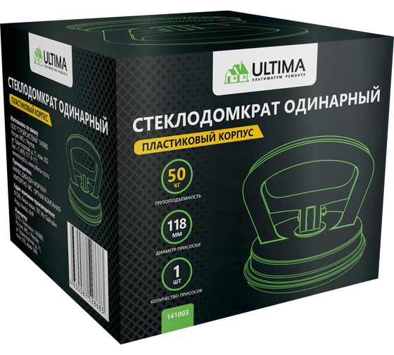 Одинарный стеклодомкрат Ultima одинарный 50 кг, пластик 141003