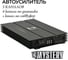 Автоусилитель Mystery MB5.480 V2 00000001470 2