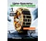 Цепи противоскольжения для а/м Rockforce комплект 10 предметов RF-73866(61263) 3