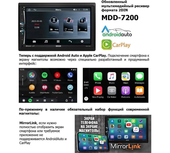 Мультимедийный центр Mystery 2 DIN MDD-7200 00000046992