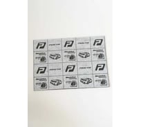 Звукоизоляционный многослойный материал Шумофф BlockOut, 5 листов в пачке НФ-00001565