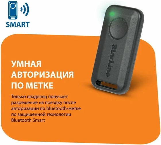Охранно-телематический комплекс StarLine E97 CAN+FD GSM-GPS 4004768