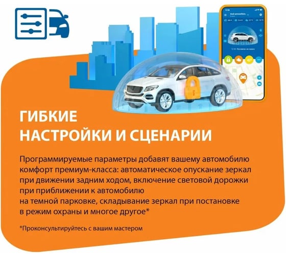 Охранно-телематический комплекс StarLine E97 CAN+FD GSM-GPS 4004768
