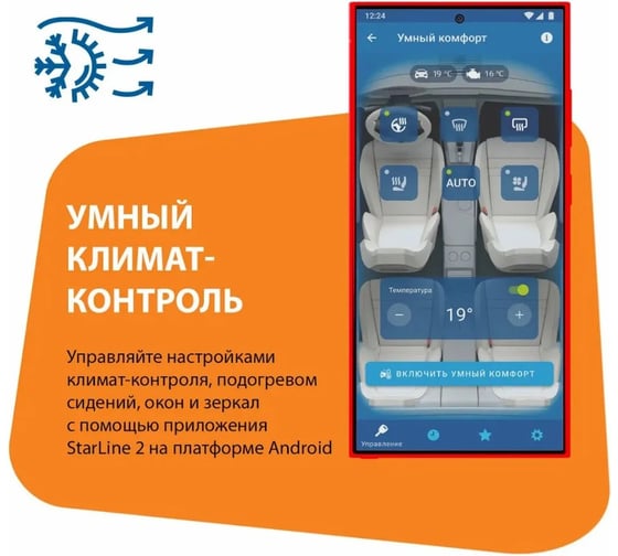 Охранно-телематический комплекс StarLine E97 CAN+FD GSM-GPS 4004768