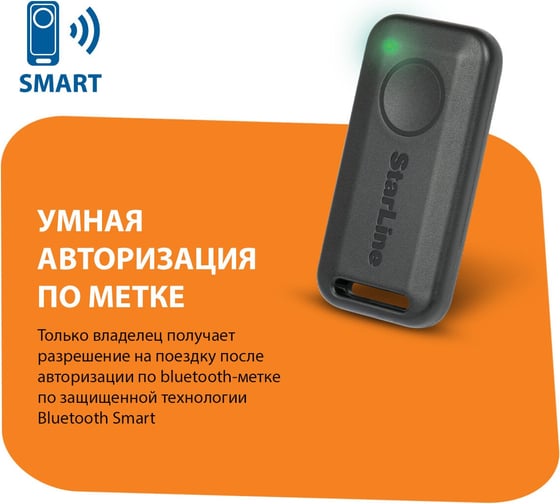 Охранно-телематический комплекс StarLine E97 CAN+FD 4004770