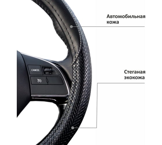 Оплетка на руль SENATOR Tucson экокожа, стеганая, M, черный OPLS1801