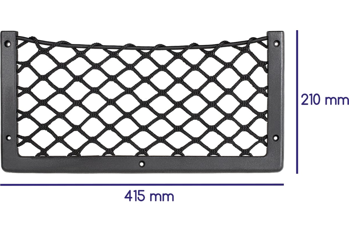 Сетка в багажник для мелких вещей Alca L 515320 - выгодная цена, отзывы,  характеристики, фото - купить в Москве и РФ