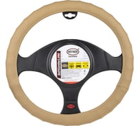 Чехол на руль Heyner дырчатый, бежевый, 37-39 см 600500