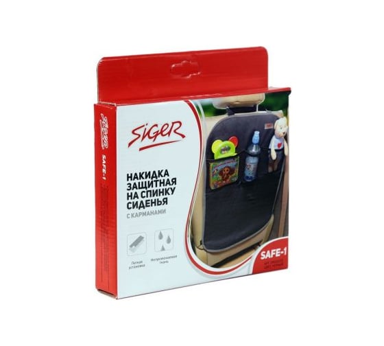 Защитная накидка на спинку сиденья SIGER SAFE-1 с карманами ORGS0201