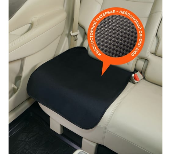 Защитная накидка под детское автокресло SIGER Safe-4S, размер S safe-04s