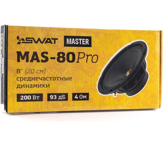 Комплект акустики SWAT MAS-80Pro УТ000013277