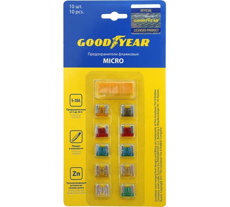 Набор флажковых пластиковых предохранителей Goodyear Микро 10 шт. GY003050