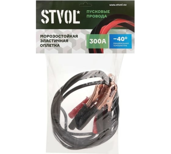 Провода прикуривания STVOL 300 А SBC300