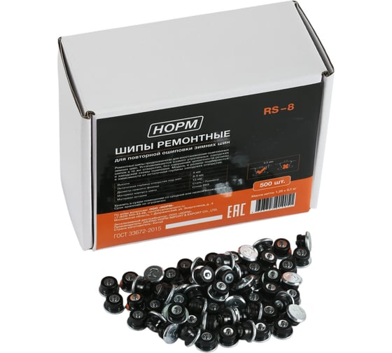 Шипы ремонтные NORM RS-8 12х8 мм, 100 шт. RS-8 100