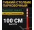 Гибкий парковочный столбик ООО ОПТИМА СЕРВИС 1000 ОПТИМА (комплект с анкерами) 00-00068090 2