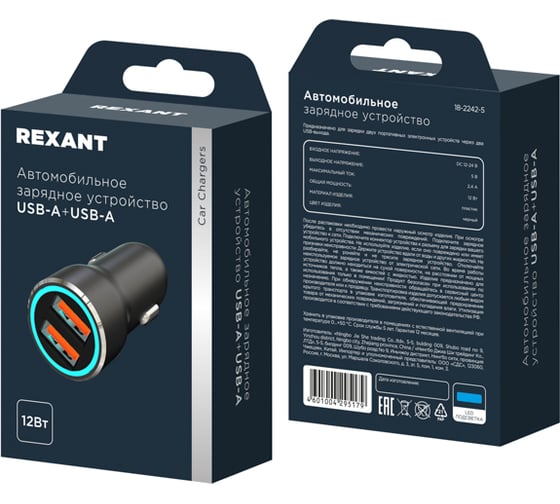 Автомобильное зарядное устройство REXANT c двумя портами (USB-A + USB-C) c LED-подсветкой, 20Вт 18-2243-5