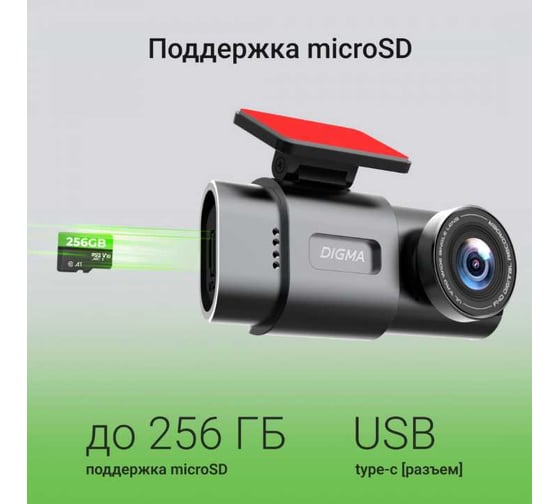 Видеорегистратор DIGMA FreeDrive 943W черный 4Mpix 1440x2560 110гр. SA 223 2045935