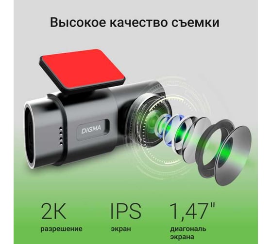 Видеорегистратор DIGMA FreeDrive 943W черный 4Mpix 1440x2560 110гр. SA 223 2045935