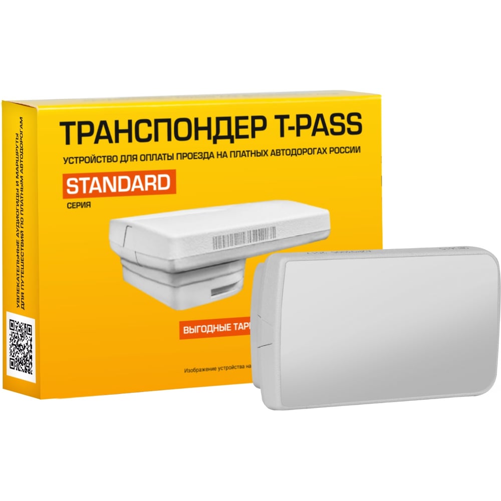 Транспондер T-pass Standart Q-free OBU615S - выгодная цена, отзывы,  характеристики, фото - купить в Москве и РФ