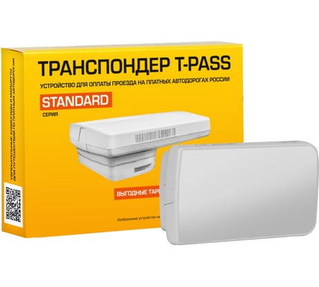 Транспондер T-pass Standart Q-free OBU615S