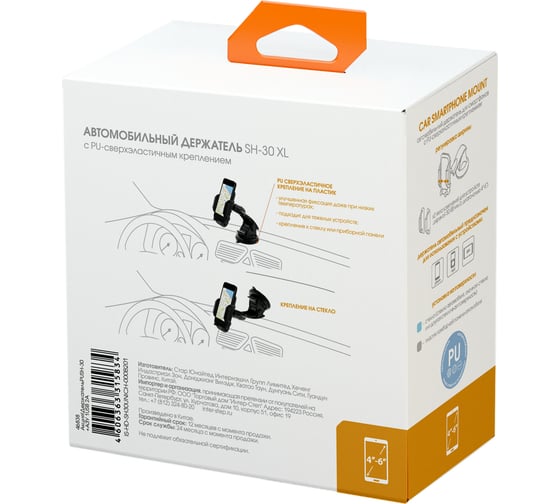Держатель и зарядное устройство Interstep PU, SH-30 АЗУ, 1хUSB, 2 А, диагональ до 6" B201 46838
