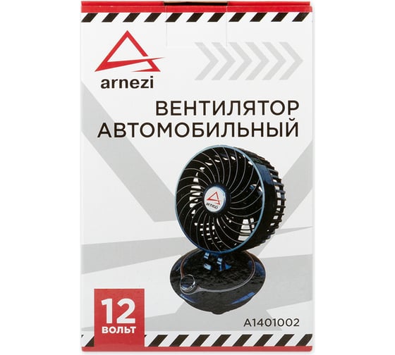 Автомобильный вентилятор на присосках Arnezi A1401002