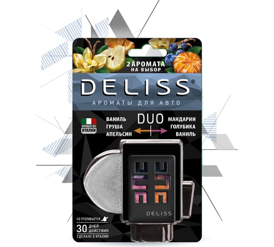 Мембранный освежитель воздуха для автомобиля Deliss DUO Romance и Joy 2 аромата AUTOD004.03/01